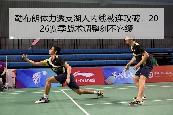 lei-bu-lang-ti-li-tou-zhi-hu-ren-nei-xian-bei-lian-gong-po-sai-ji-zhan-shu-tiao-zheng-ke-bu-rong-huan-2-150.jpg